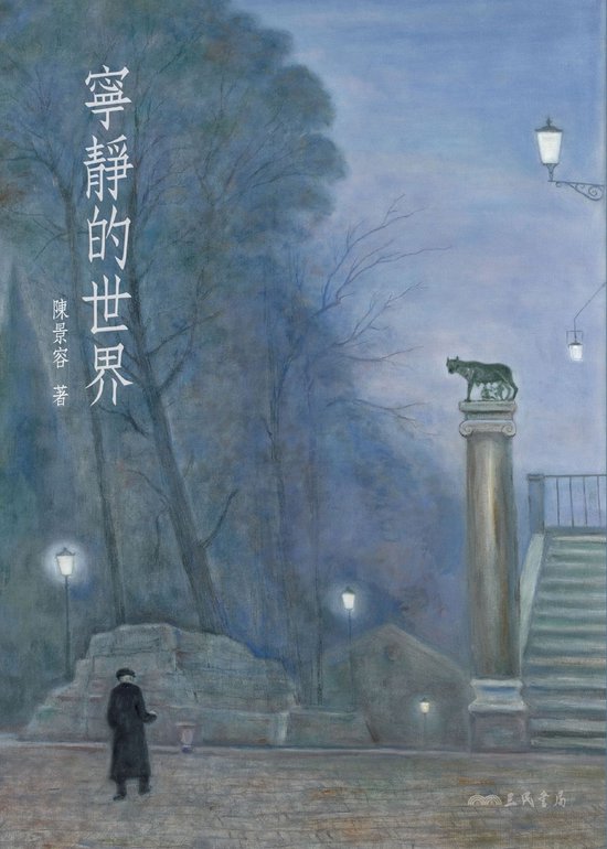輯+ – 寧靜的世界Ebook 輯+ – 寧靜的世界Ebook