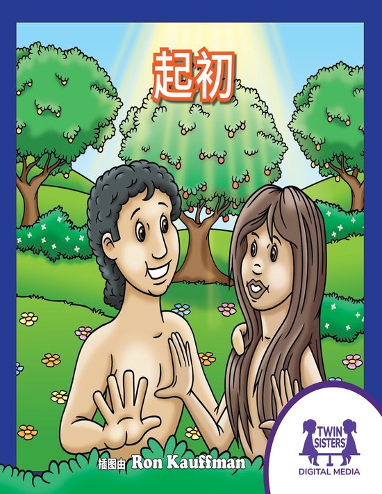起初Ebook 起初Ebook
